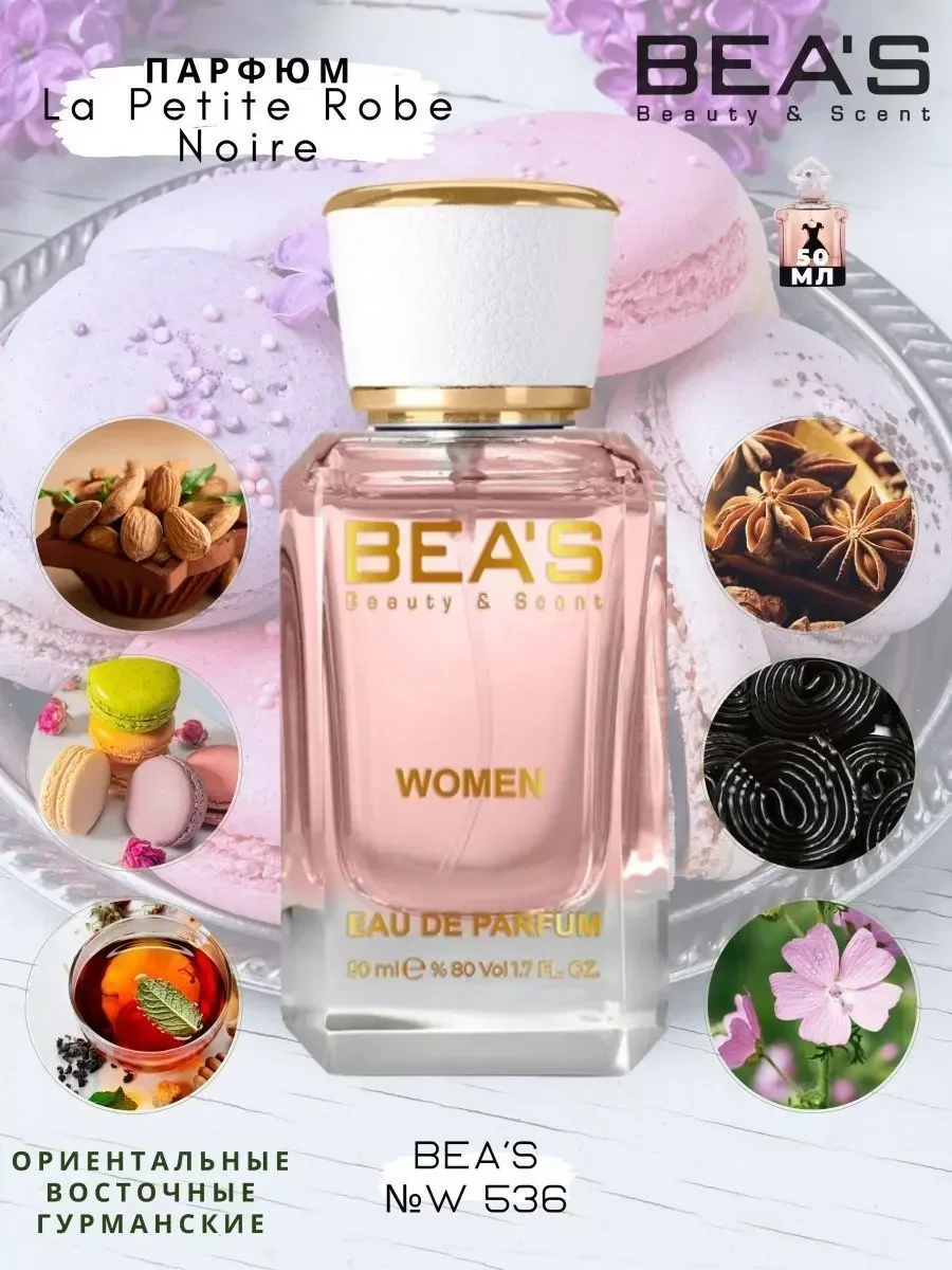 Духи Guerlain Герлен Маленькое черное платье W 536 50 мл - изображение 1