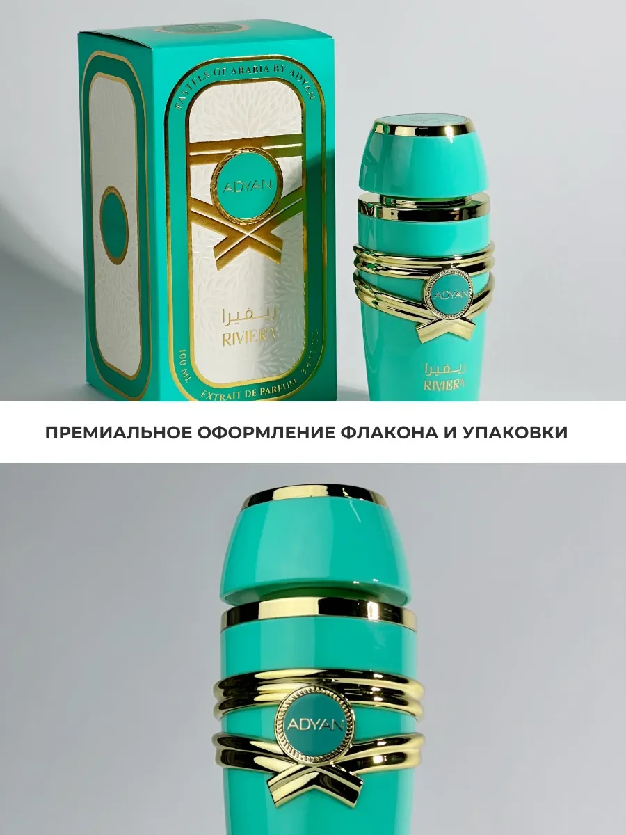 Духи арабские женские RIVIERA - миниатюра 3