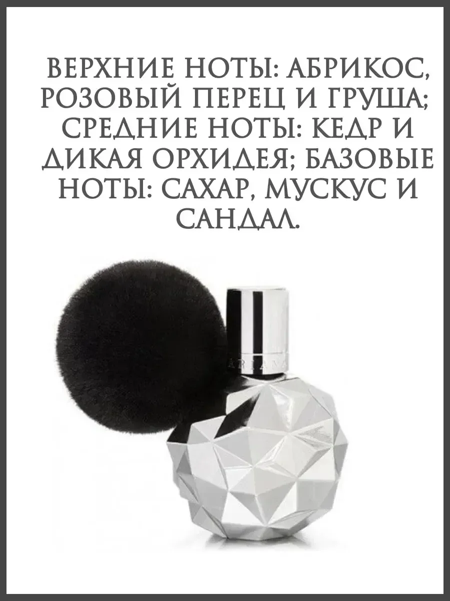 Ariana Grandе (Ариана Гранде) Frankie edp unisex 100 ml - миниатюра 2