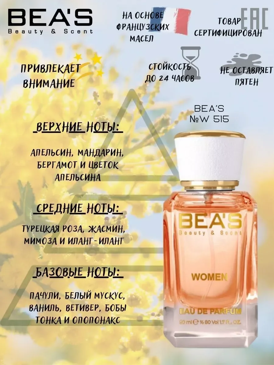 Духи Coco Mademoiselle Коко W 515 50 мл - миниатюра 2
