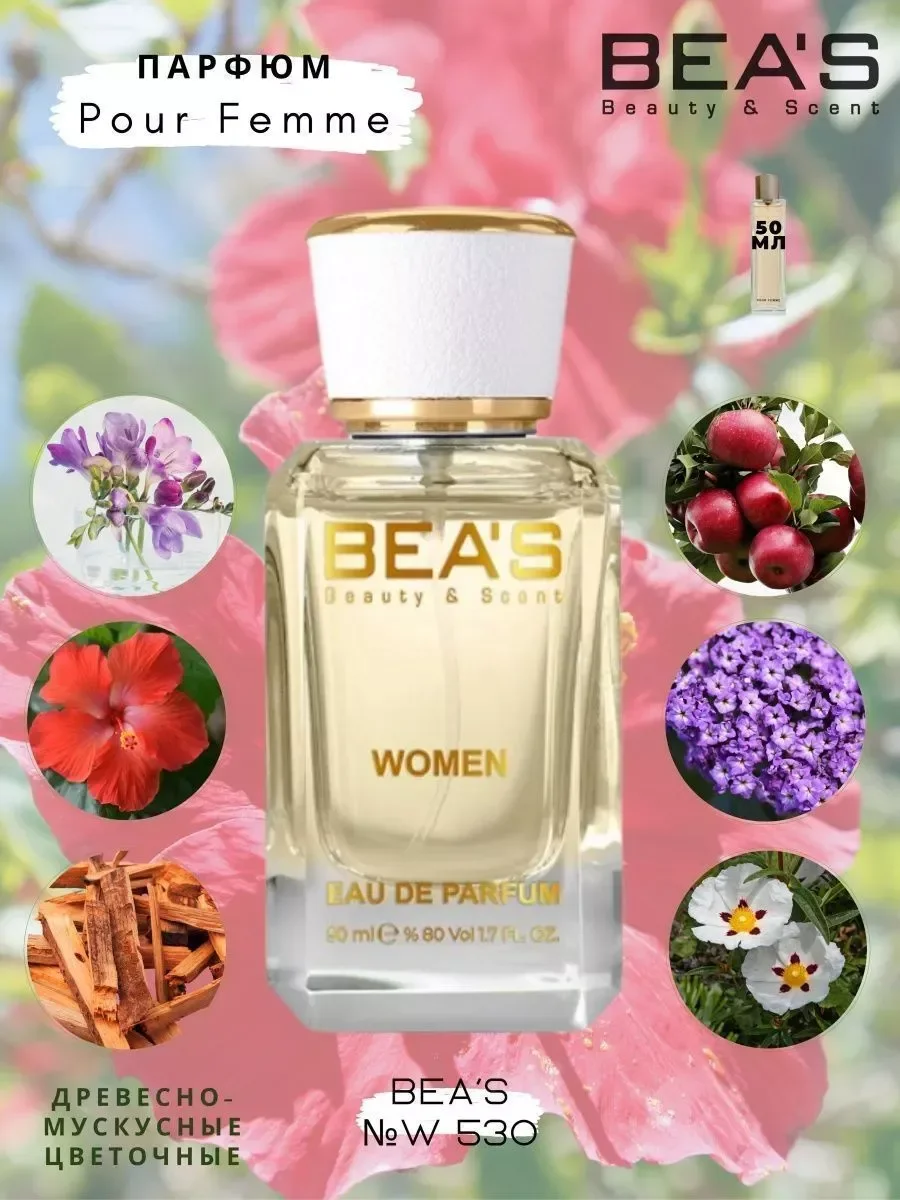 Духи Pour Femme аромат W 530 50 мл - изображение 1