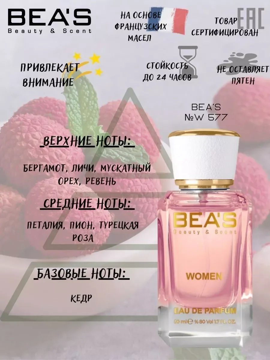 Духи Parfums de Marly Delina аромат W 577 50 мл - миниатюра 2