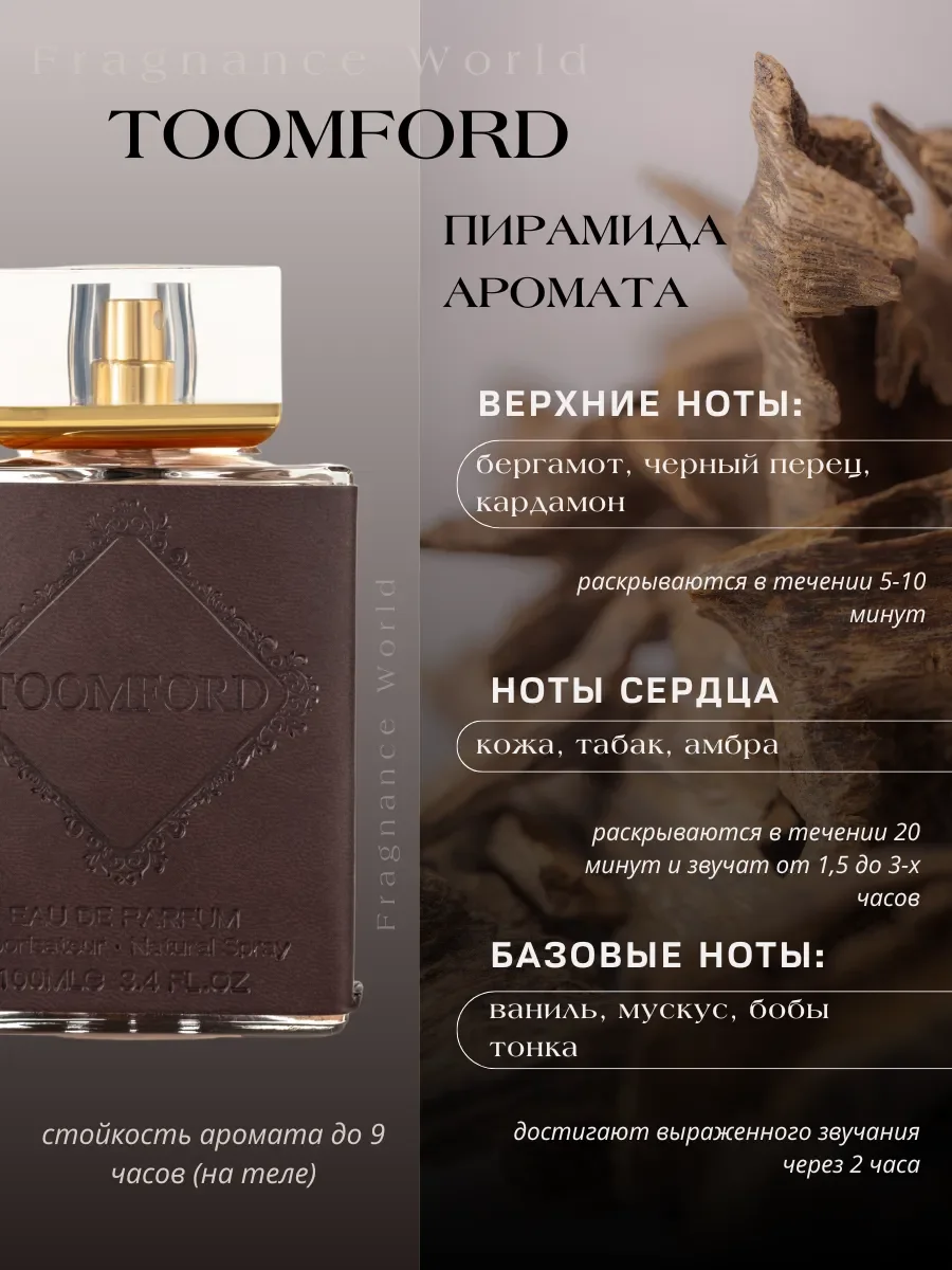 Духи мужские арабские TOOMFORD - миниатюра 2