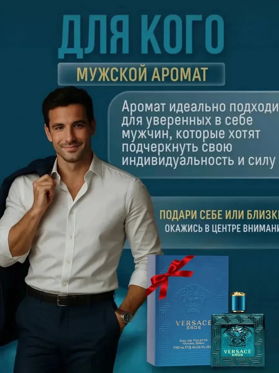 Версаче EROS edt for man 100 ml - миниатюра 3