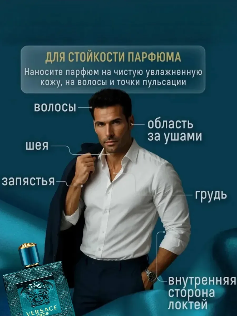 Версаче EROS edt for man 100 ml - миниатюра 4