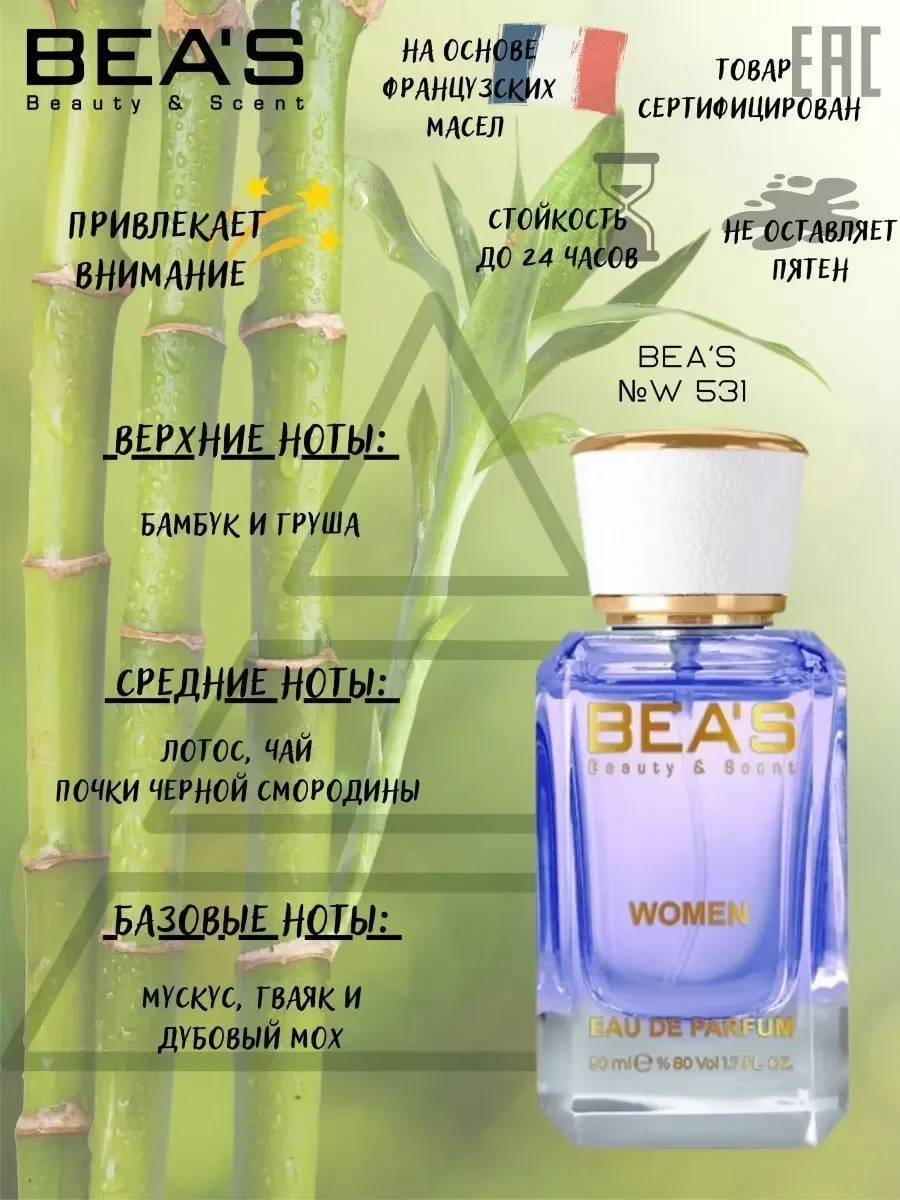 Духи Bvlgari Omnia Crystalline White аромат W 531 50 мл - миниатюра 2