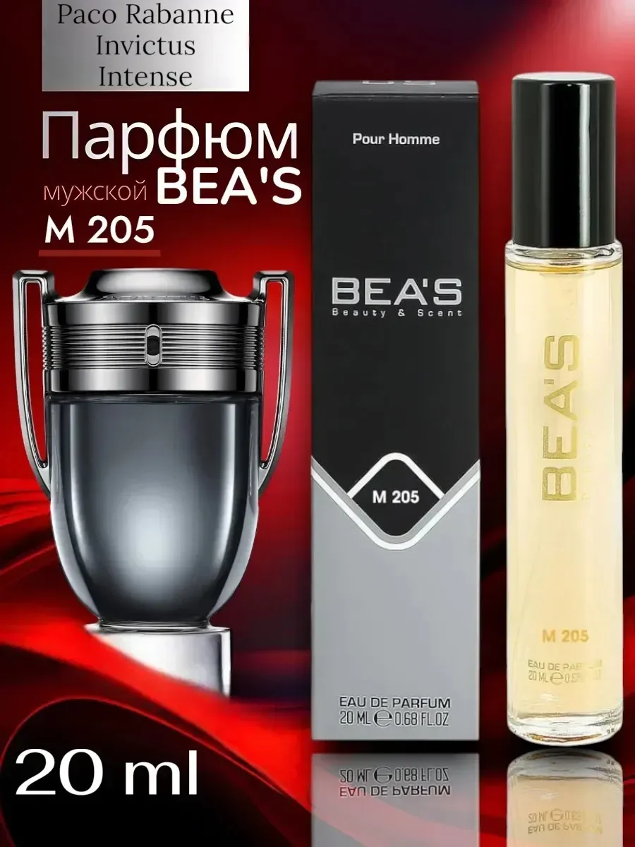 Парфюм Paco Rabanne Invictus Intense for men (M 205) 20 ml - изображение 1