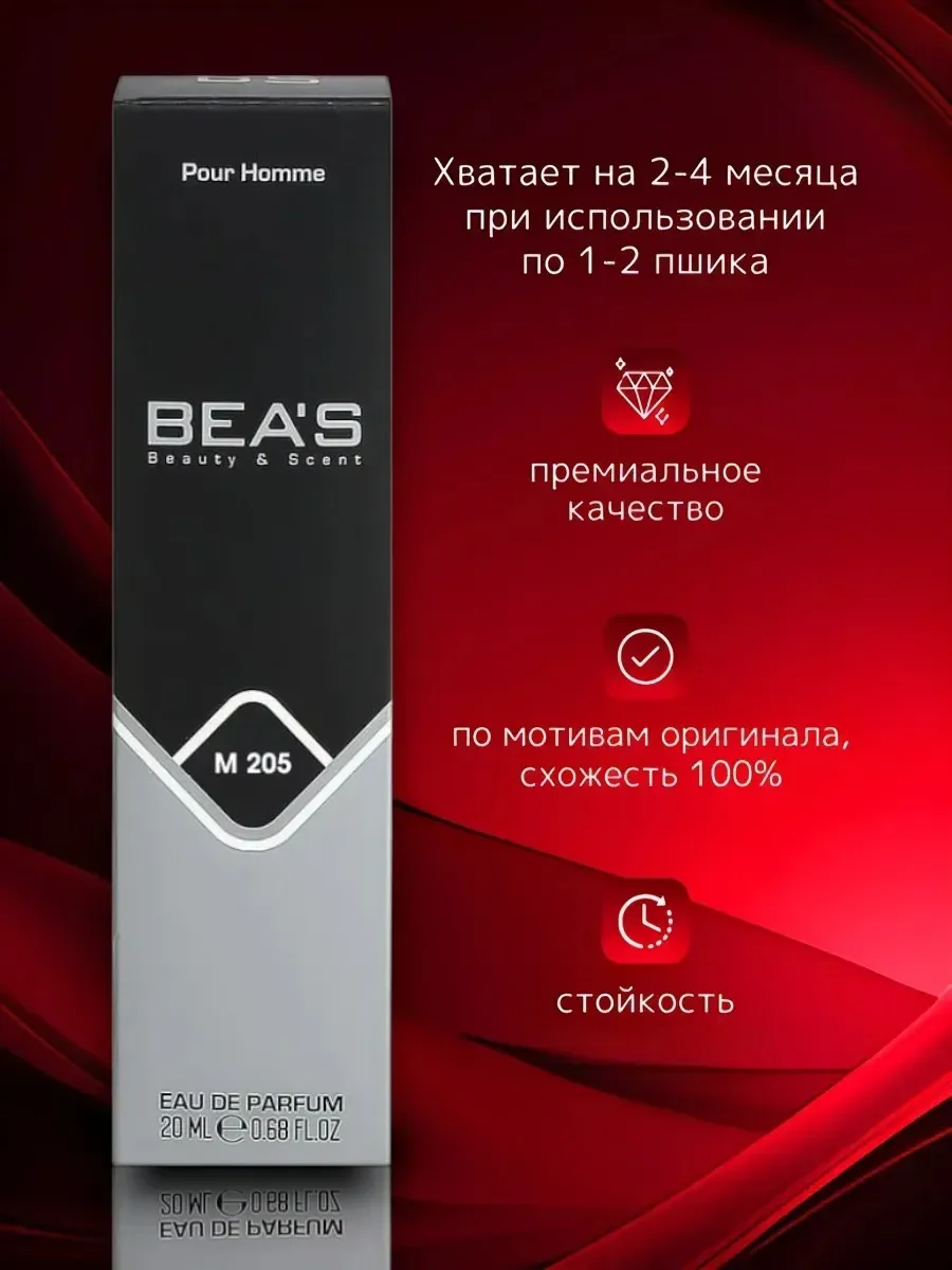 Парфюм Paco Rabanne Invictus Intense for men (M 205) 20 ml - миниатюра 3