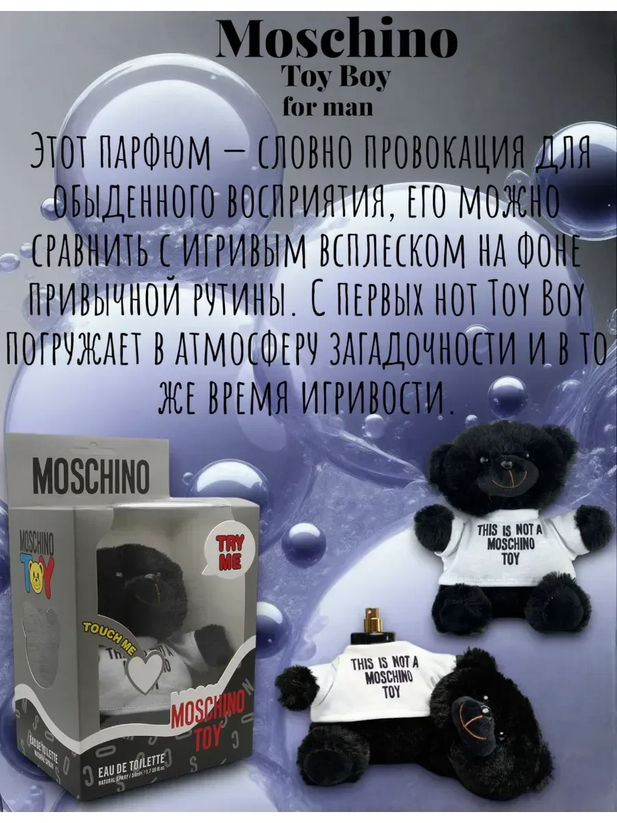 Мужские духи Москино Toy Boy for man edt 50 ml - миниатюра 2