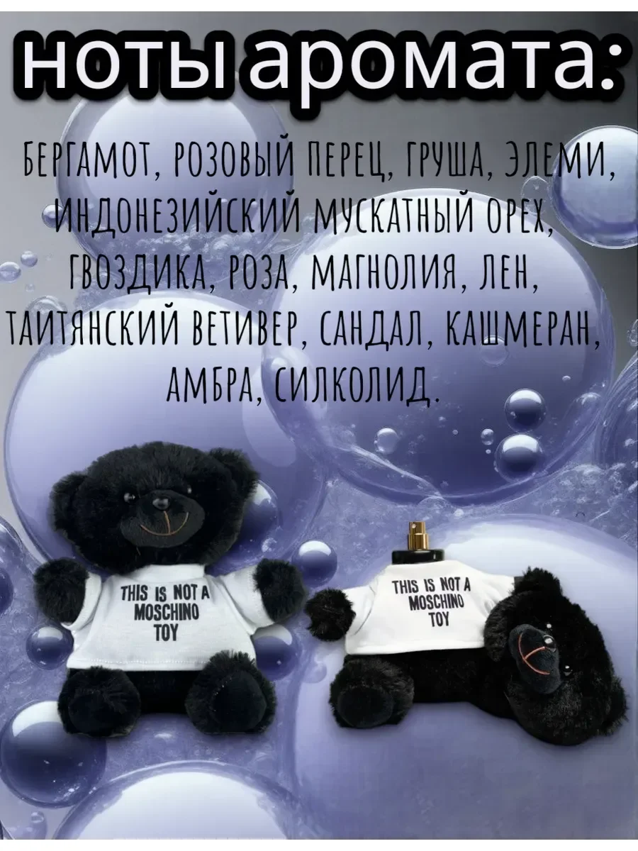 Мужские духи Москино Toy Boy for man edt 50 ml - миниатюра 3