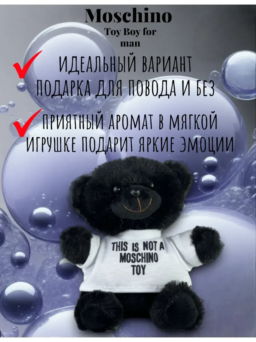 Мужские духи Москино Toy Boy for man edt 50 ml - миниатюра 4