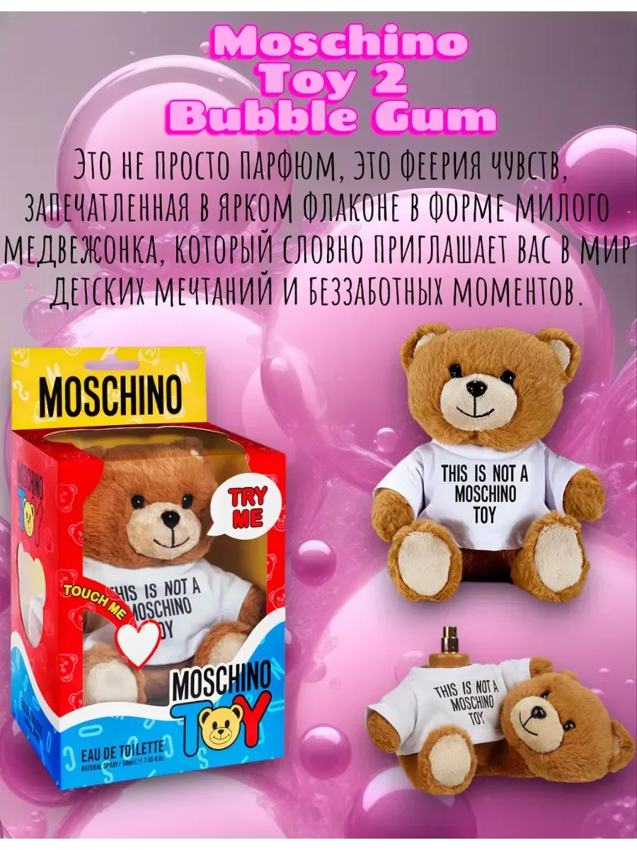 Женские духи Москино Toy 2 Bubble Gum for woman 50 ml - миниатюра 2