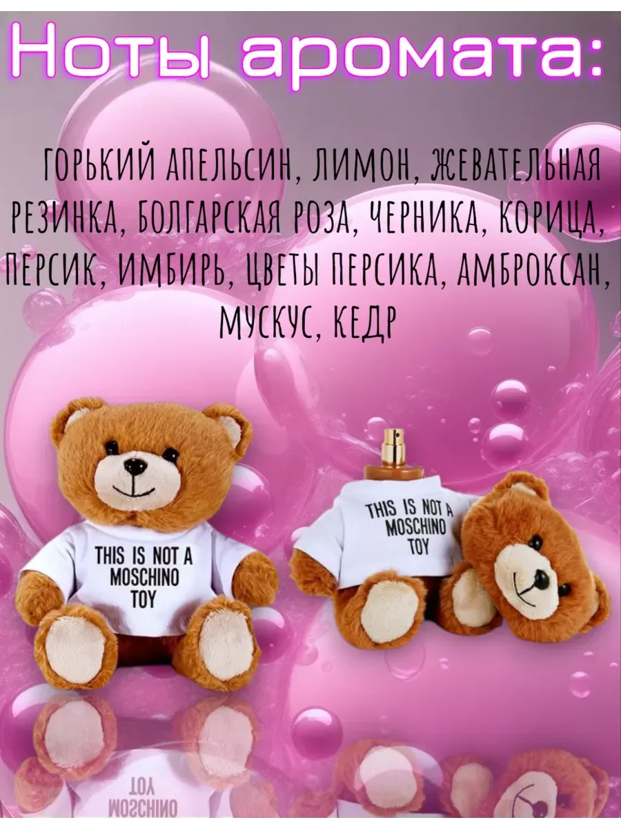 Женские духи Москино Toy 2 Bubble Gum for woman 50 ml - миниатюра 3