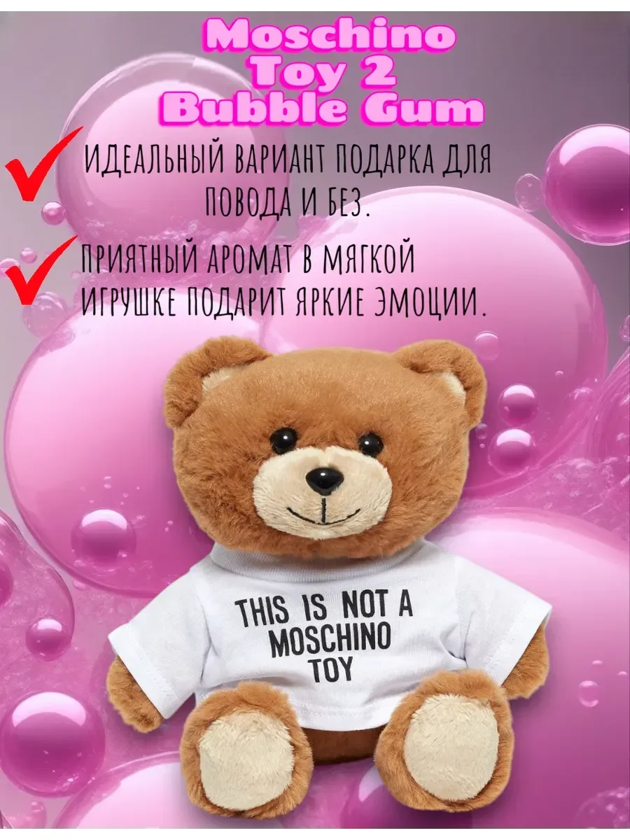 Женские духи Москино Toy 2 Bubble Gum for woman 50 ml - миниатюра 4