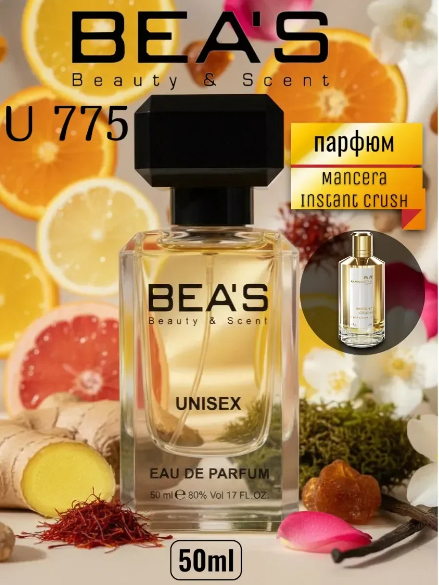 Парфюм Мансера Instant Crush edp unisex U775 50 ml - изображение 1