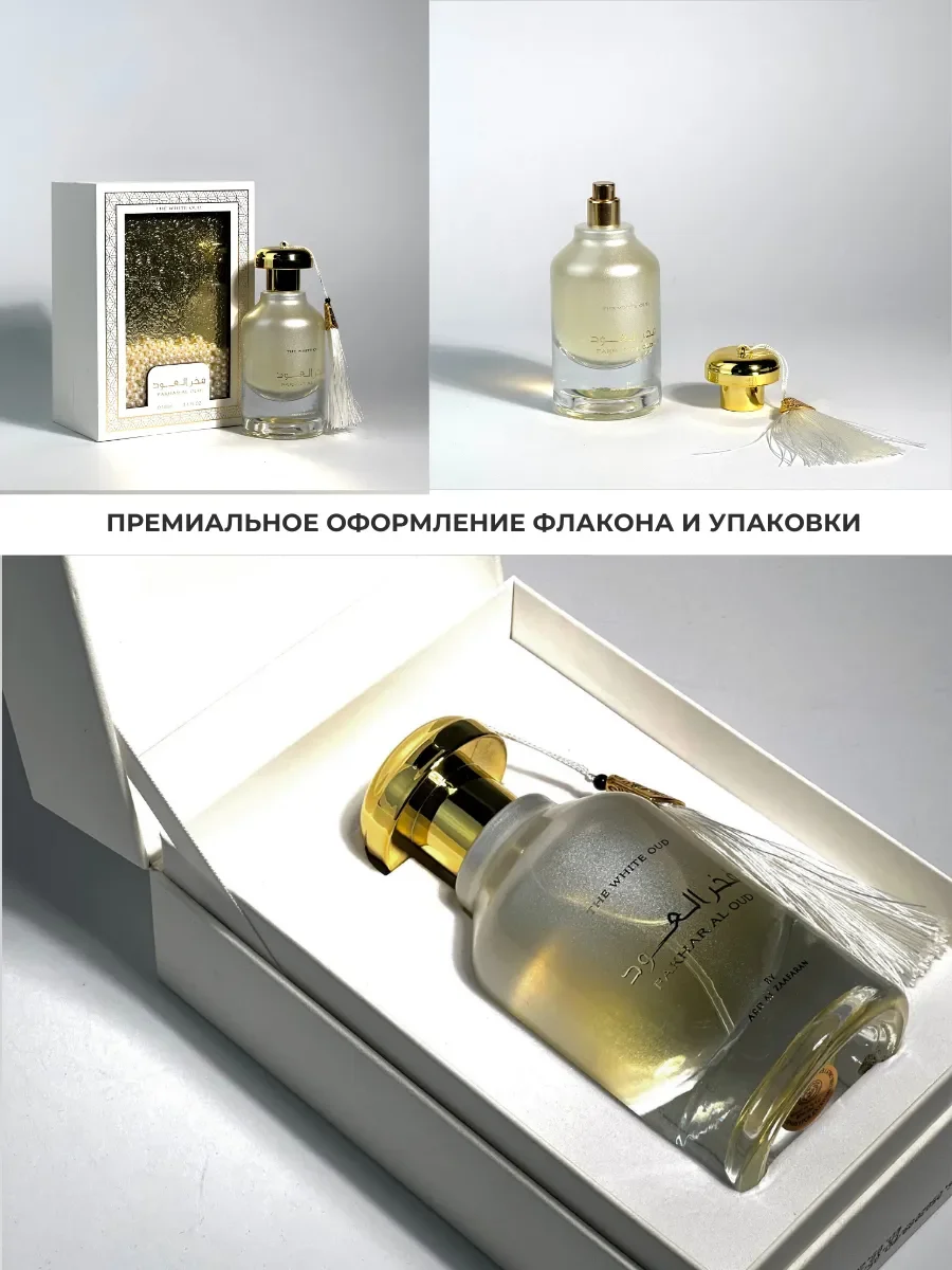 Духи женские арабские Fakhar Al Oud White - миниатюра 3