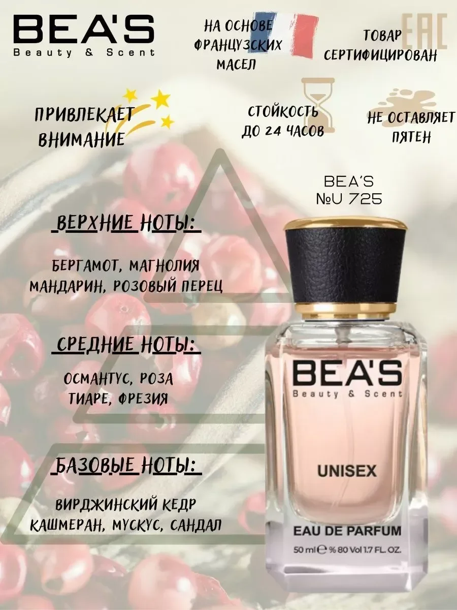 Туалетная вода Volume 1 Intelligence & Fantasy U 725 50 мл - миниатюра 2