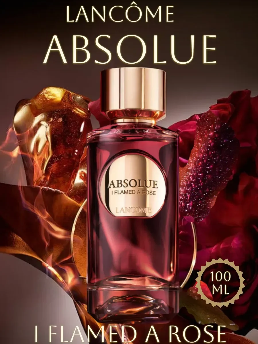 Женские духи Ланком Absolue I Flamed A Rose Or Die 100 ml - изображение 1