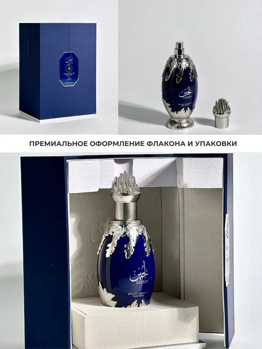 Духи женские арабские Lujain - миниатюра 3