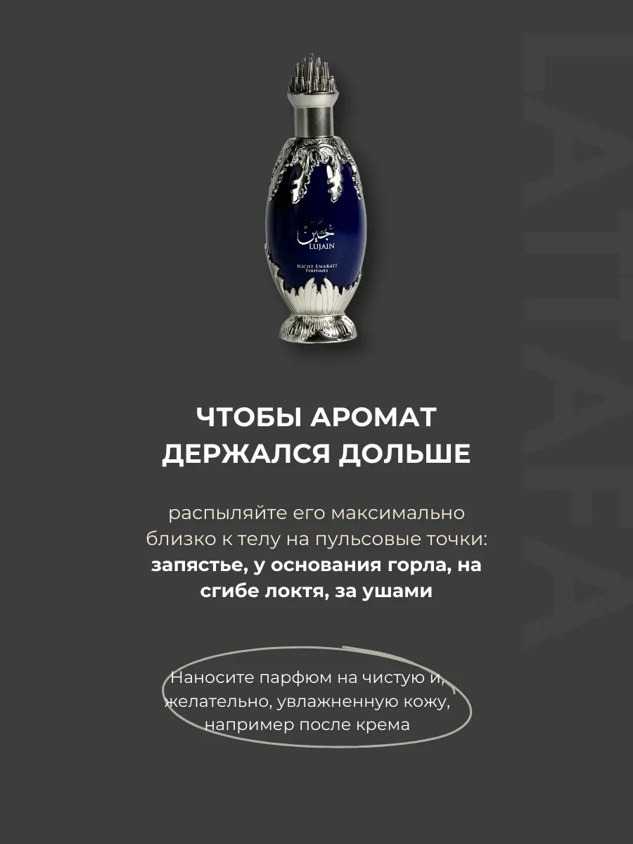 Духи женские арабские Lujain - миниатюра 4
