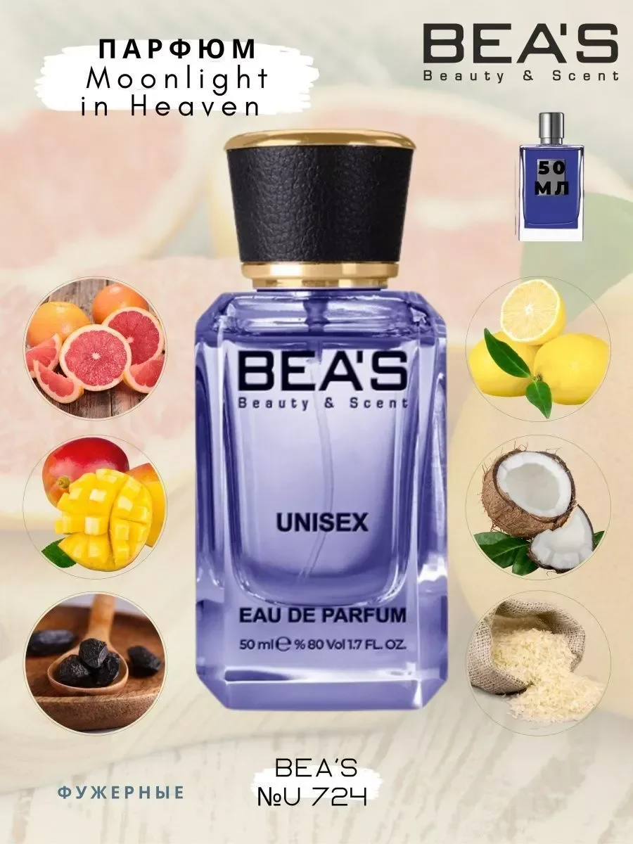 Духи Moonlight in Heaven U 724 50 мл - изображение 1
