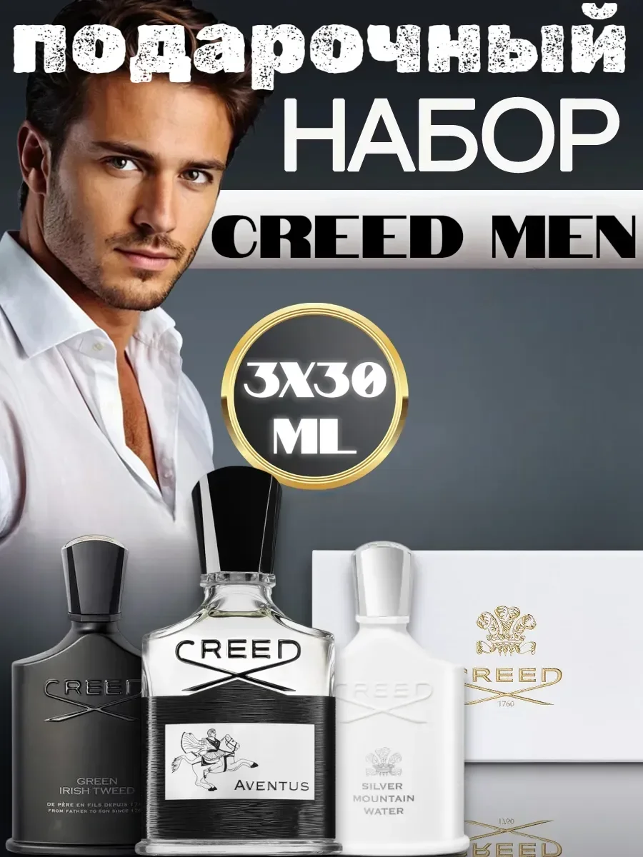 Подарочный набор CREЕD Men 3x30 ml - изображение 1