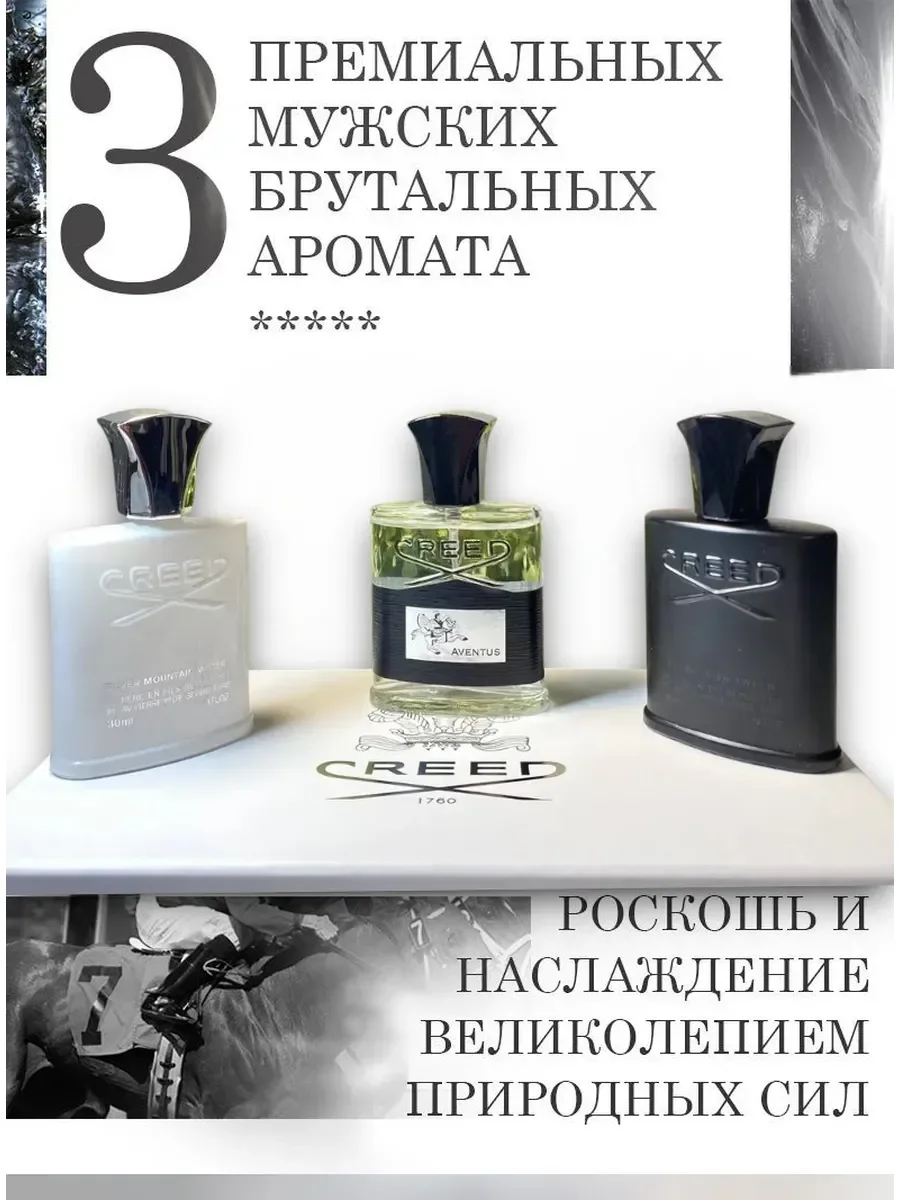 Подарочный набор CREЕD Men 3x30 ml - миниатюра 2