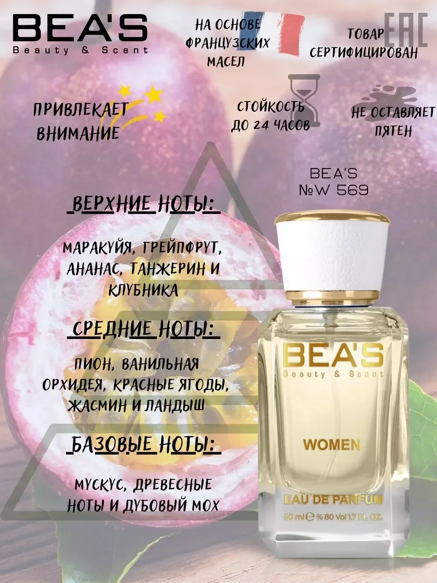 Духи Bombshell VS клубника W 569 50 мл - миниатюра 2