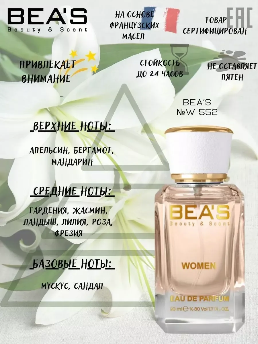 Духи CH 212 Women W 552 50 мл - миниатюра 2