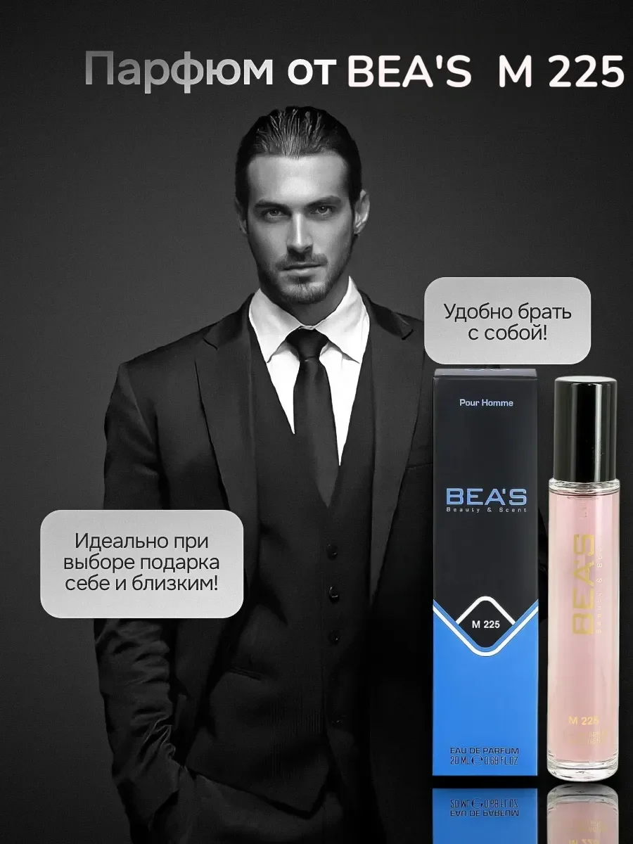 Парфюм Christian Dior Fahrenheit men (M 225) 20ml - миниатюра 4