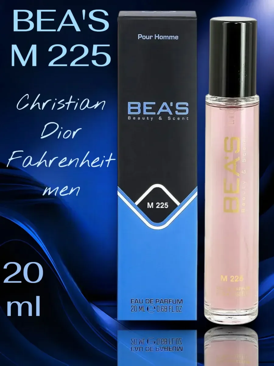 Парфюм Christian Dior Fahrenheit men (M 225) 20ml - миниатюра 6