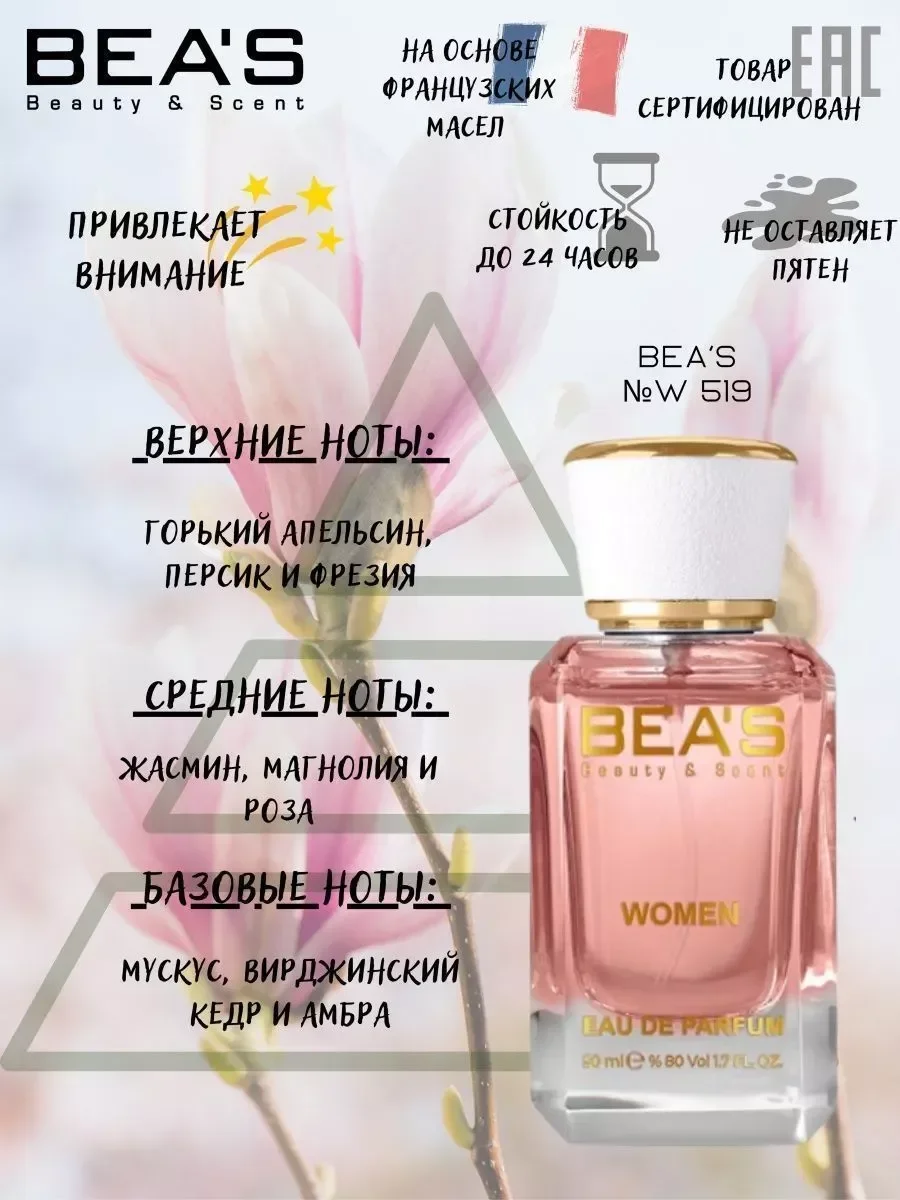 Духи Marry Me W 519 50 мл - миниатюра 2