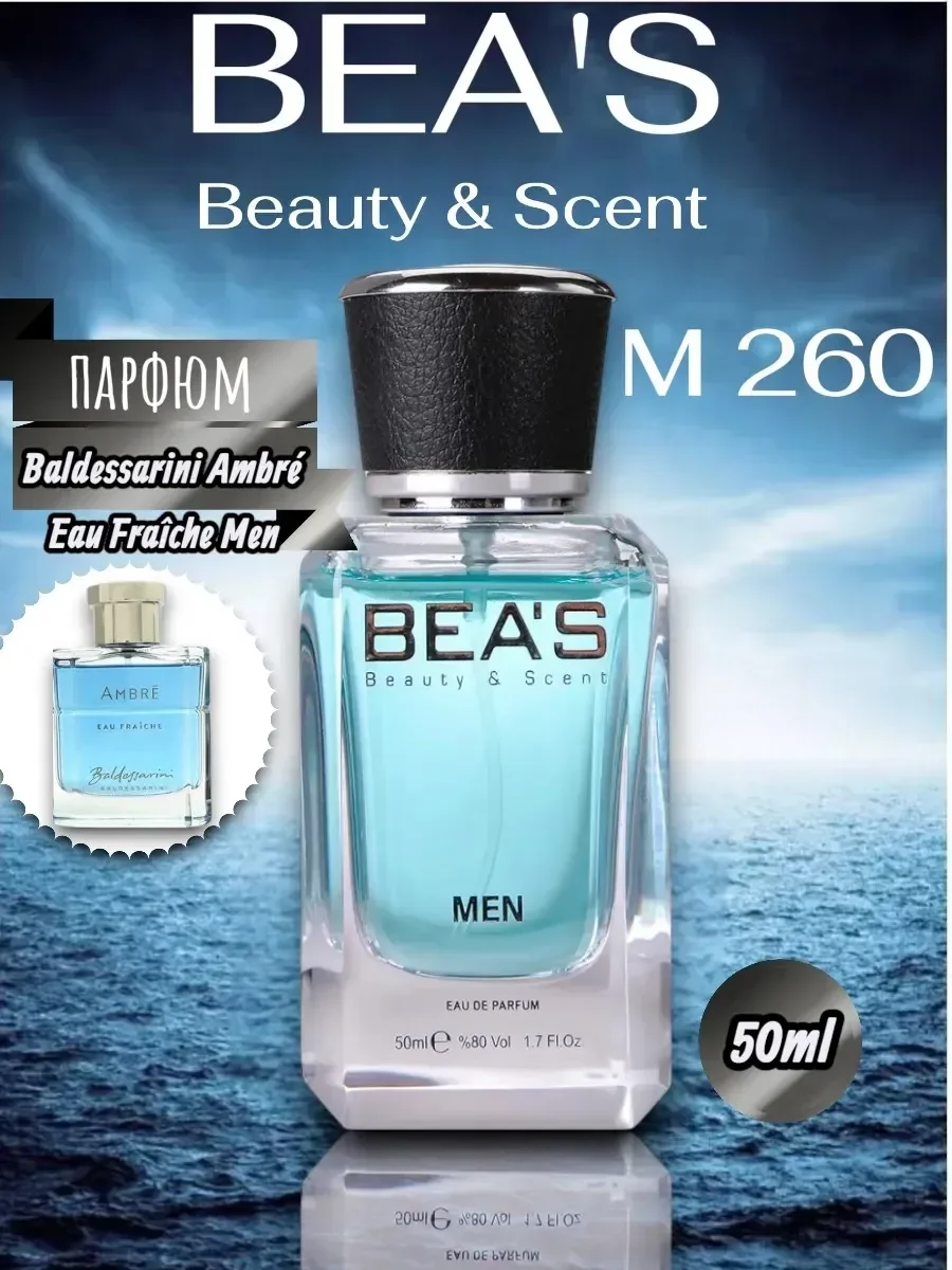Парфюм Baldessarini Ambr? Eau Fra?che Men M 260 50 ml - изображение 1