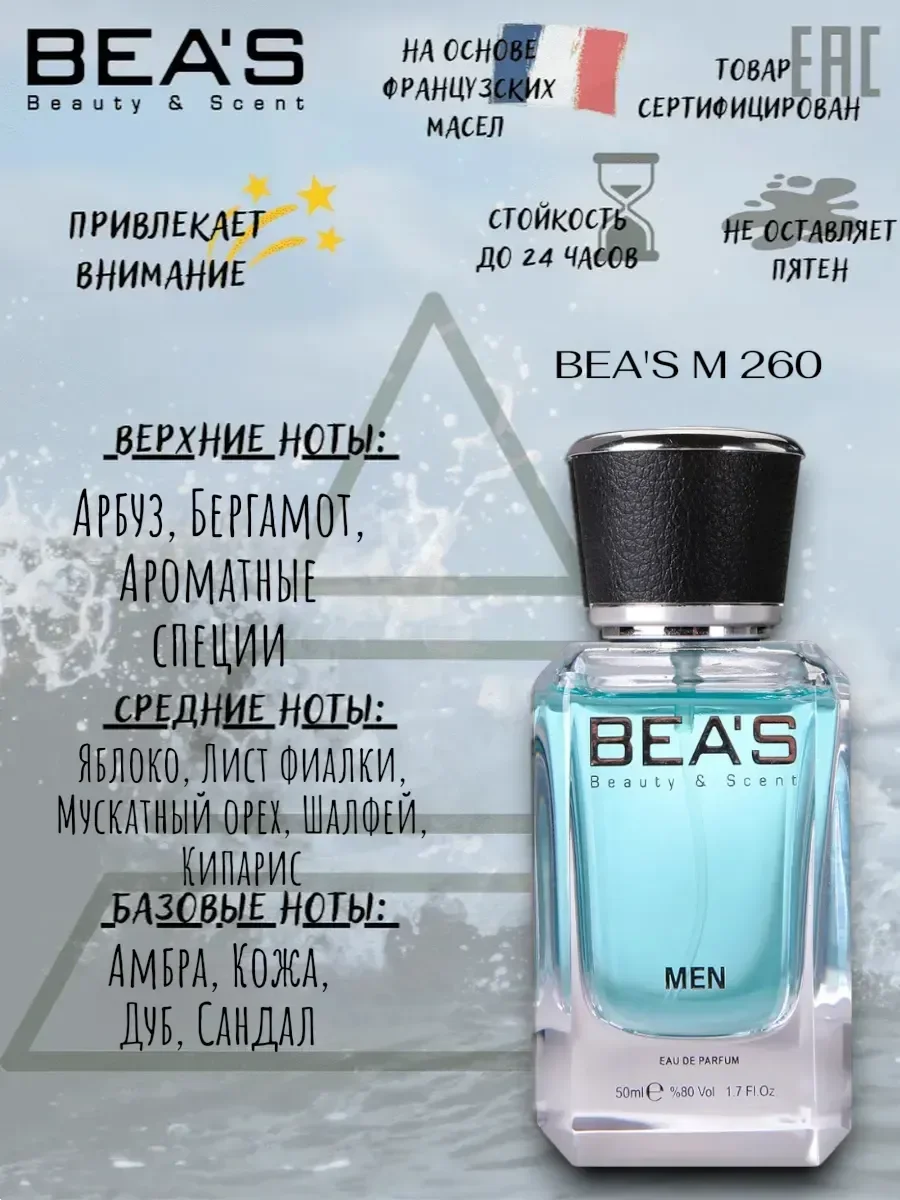 Парфюм Baldessarini Ambr? Eau Fra?che Men M 260 50 ml - миниатюра 2