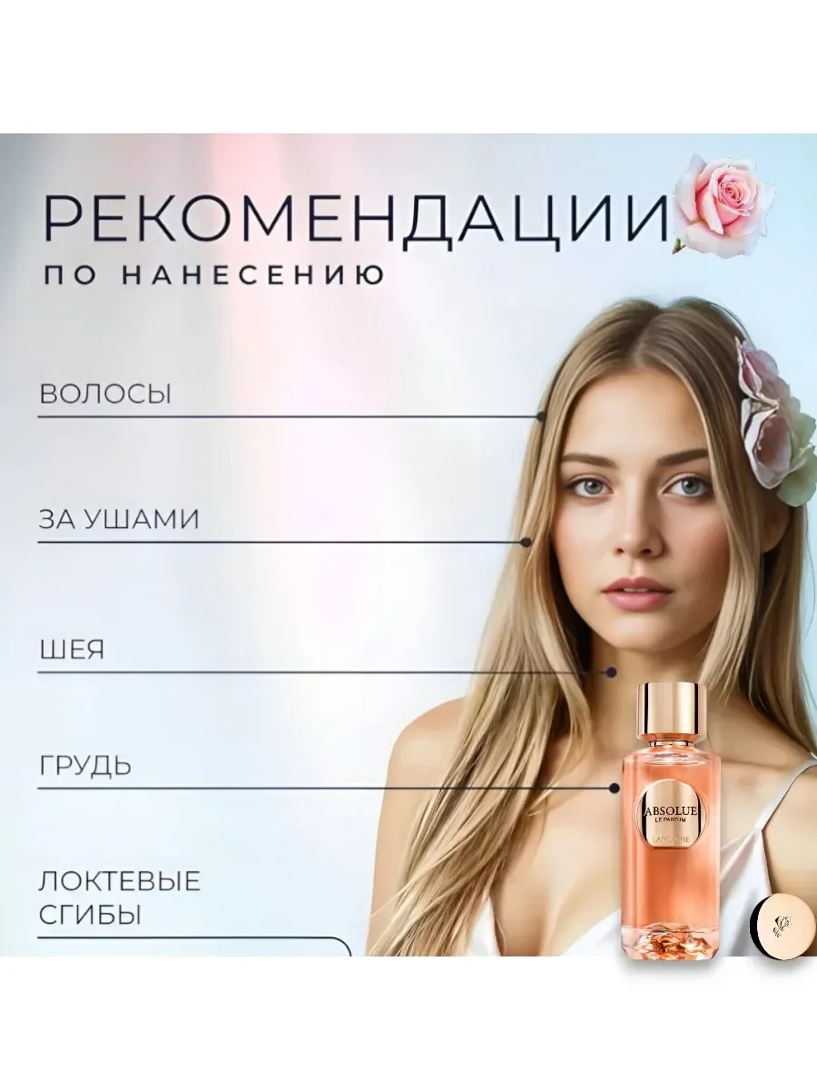 Женские духи Ланком Absolue Le Parfum 100 ml - миниатюра 3