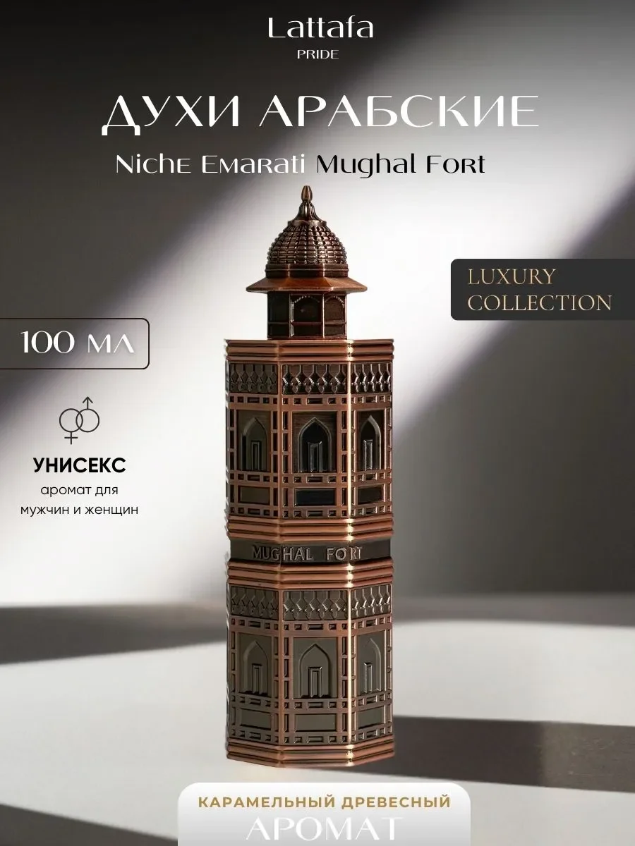 Духи арабские MUGNAL FORT - изображение 1