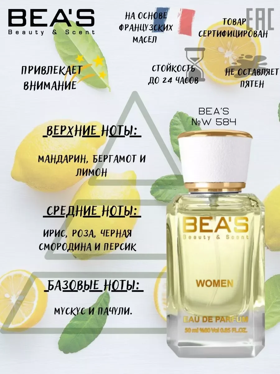 Духи Co Tifani Тиффани W 584 50 мл - миниатюра 2