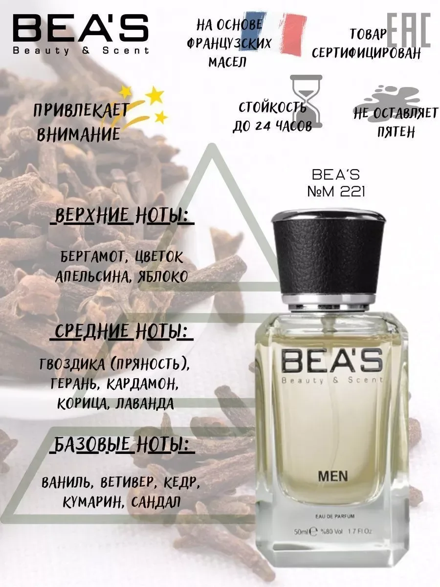 Парфюм Босс Bottled Intense M 221 50 мл - миниатюра 2