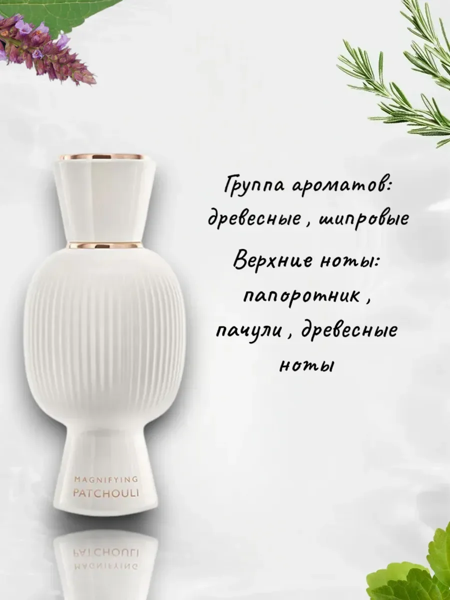 Булгари Allegra Magnifying Patchouli Essence for woman 40 ml - миниатюра 2
