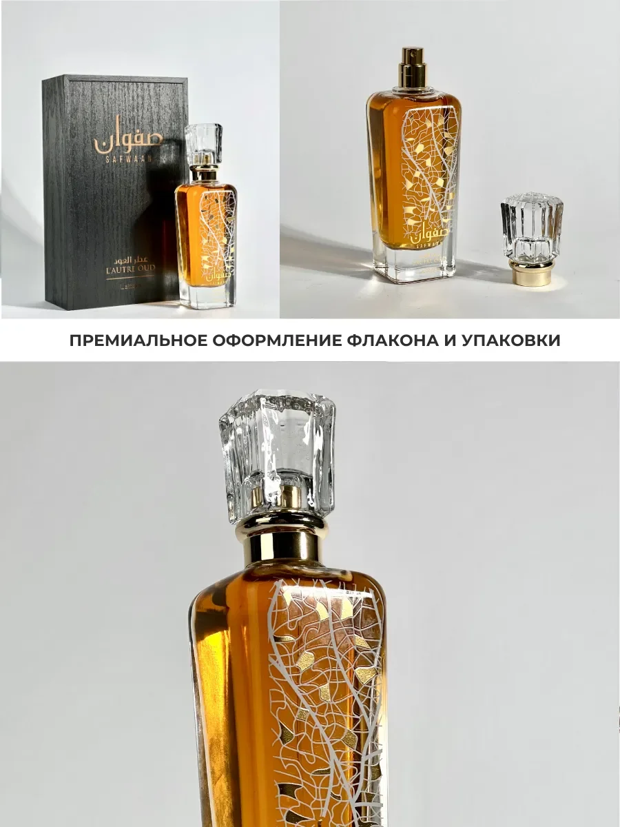 Духи арабские Safwaan Oud - миниатюра 4