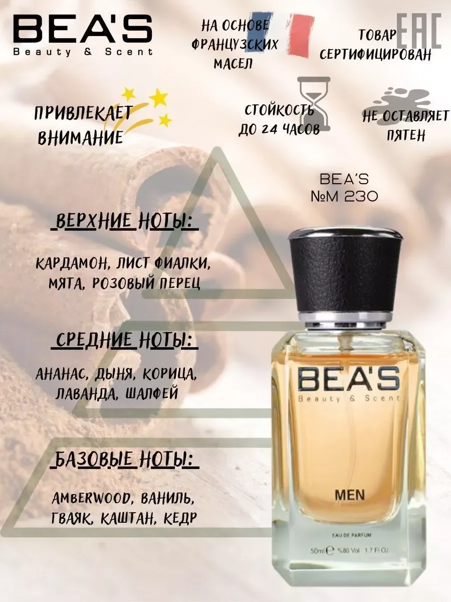 Парфюм Stronger With You M 230 50 мл - миниатюра 2