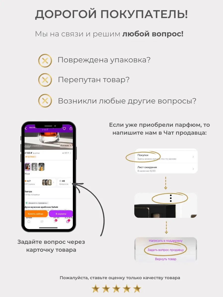 Духи арабские Hala - миниатюра 13