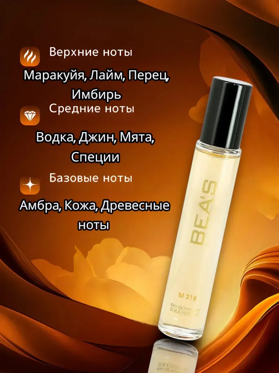 Парфюм Carolina Herrera 212 Vip men (M 218) 20 ml - миниатюра 2
