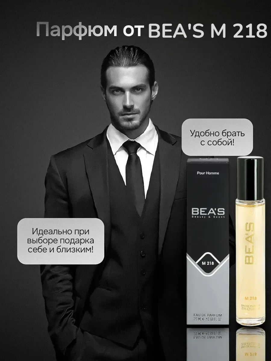 Парфюм Carolina Herrera 212 Vip men (M 218) 20 ml - миниатюра 4