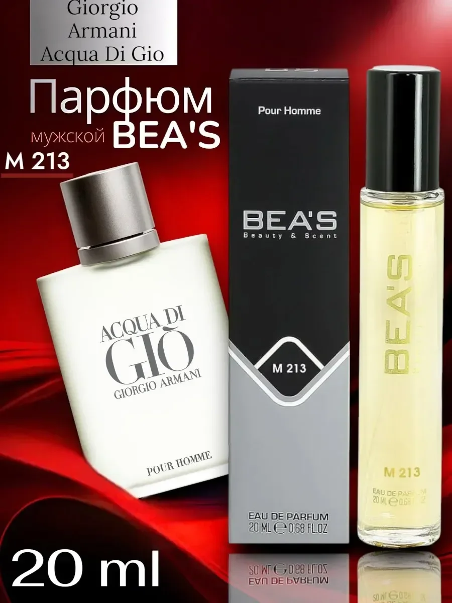 Парфюм Giorgio Armani Acqua Di Gio men (M 213) 20 ml - изображение 1
