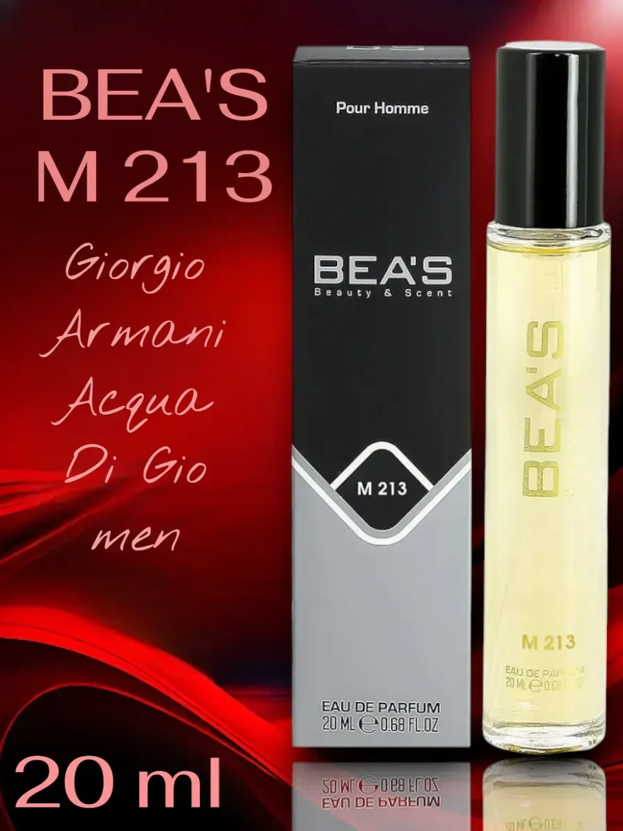 Парфюм Giorgio Armani Acqua Di Gio men (M 213) 20 ml - миниатюра 6