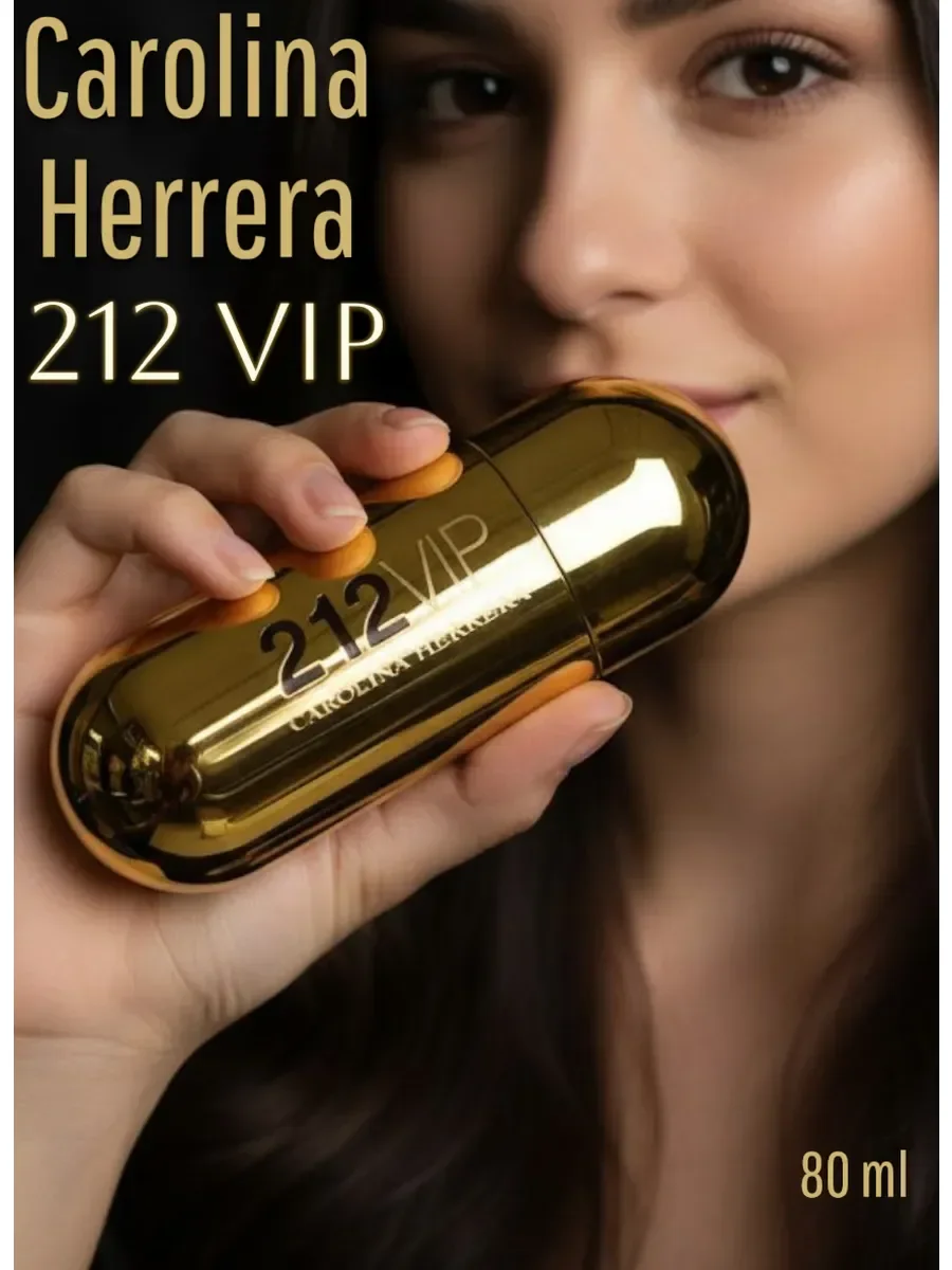 Духи Каролина Эррера 212 VIP for women 80 ml - изображение 1