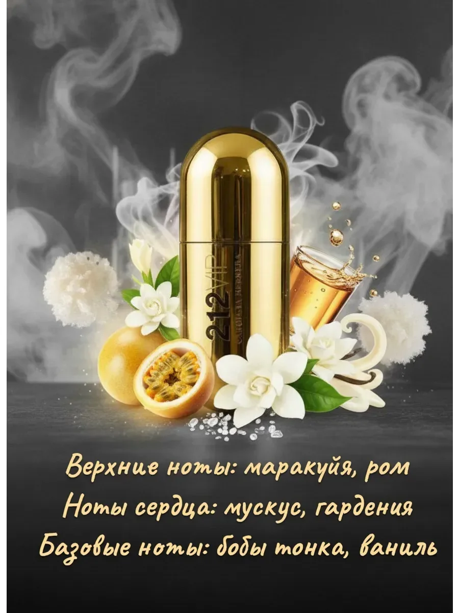 Духи Каролина Эррера 212 VIP for women 80 ml - миниатюра 2