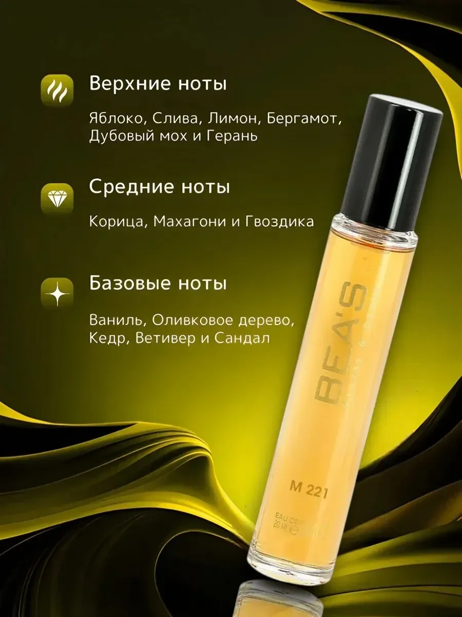 Парфюм Hugo Boss Bottled Intense men (M 221) 20 ml - миниатюра 2