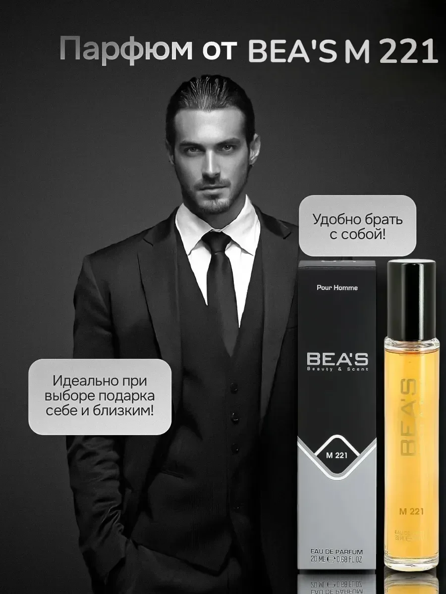 Парфюм Hugo Boss Bottled Intense men (M 221) 20 ml - миниатюра 4